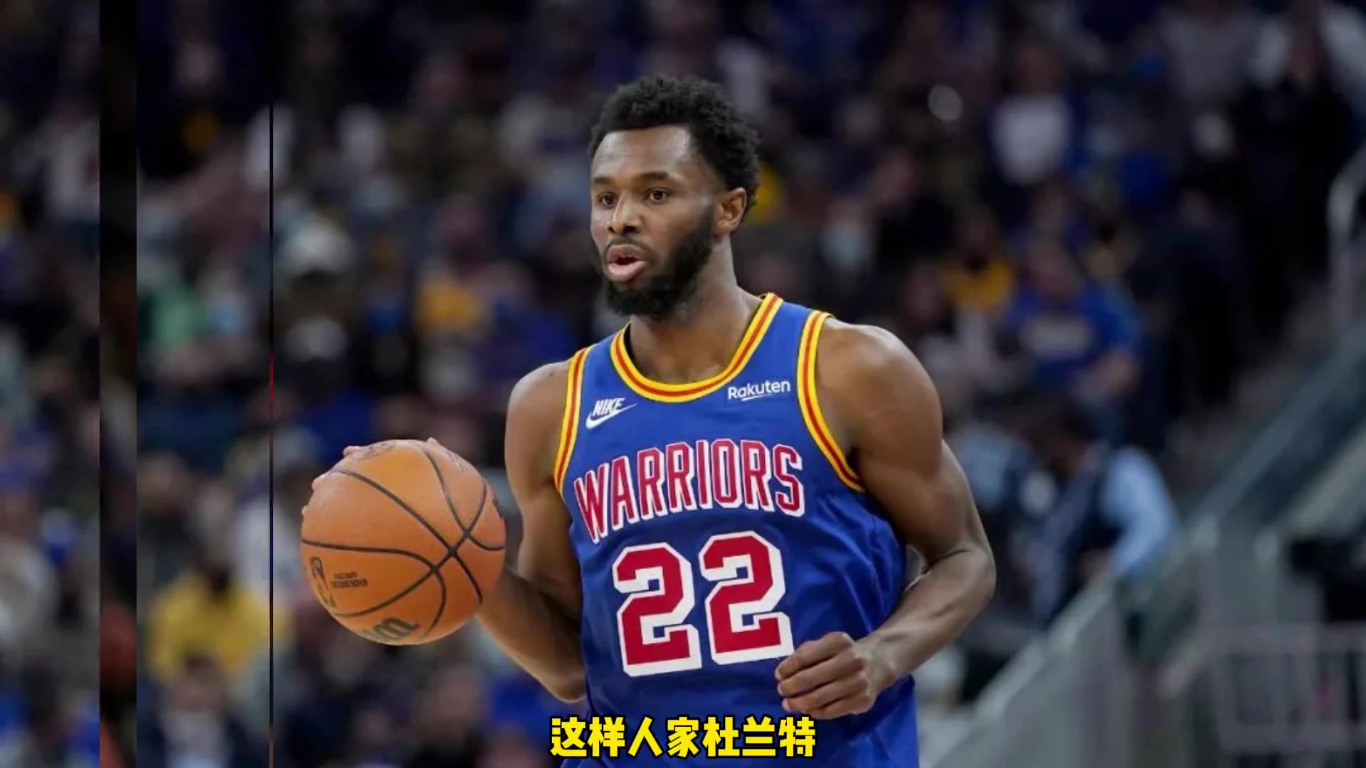  杨毅杜兰特是长得没气质但有比赛气质 维金斯则是真没比赛气质