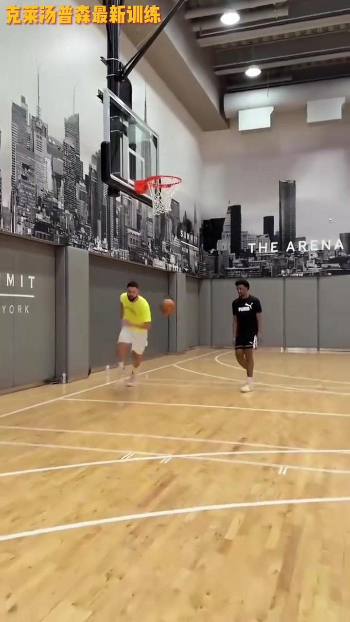  依然是标准的射手训练克莱最新训练视频状态依旧