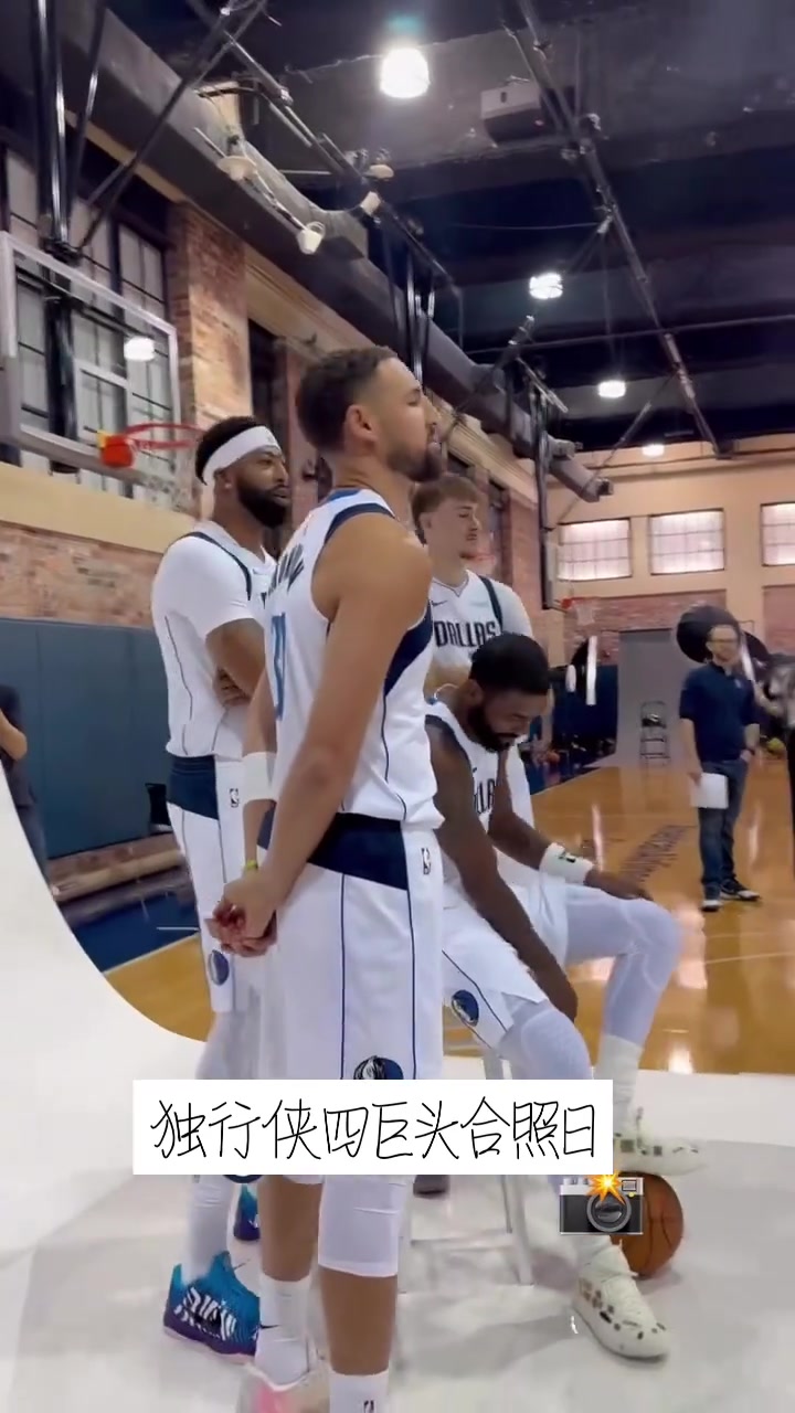  浓眉欧文克莱弗拉格独行侠四巨头定妆照 新赛季走多远