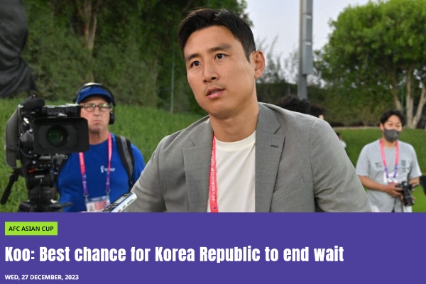  前隊長具滋哲：韓國隊是亞洲杯的最大奪冠熱門